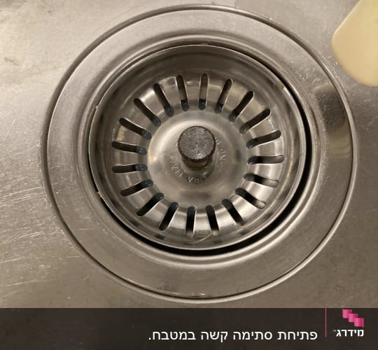 כיור נירוסטה עם מסנן מתכת עגול